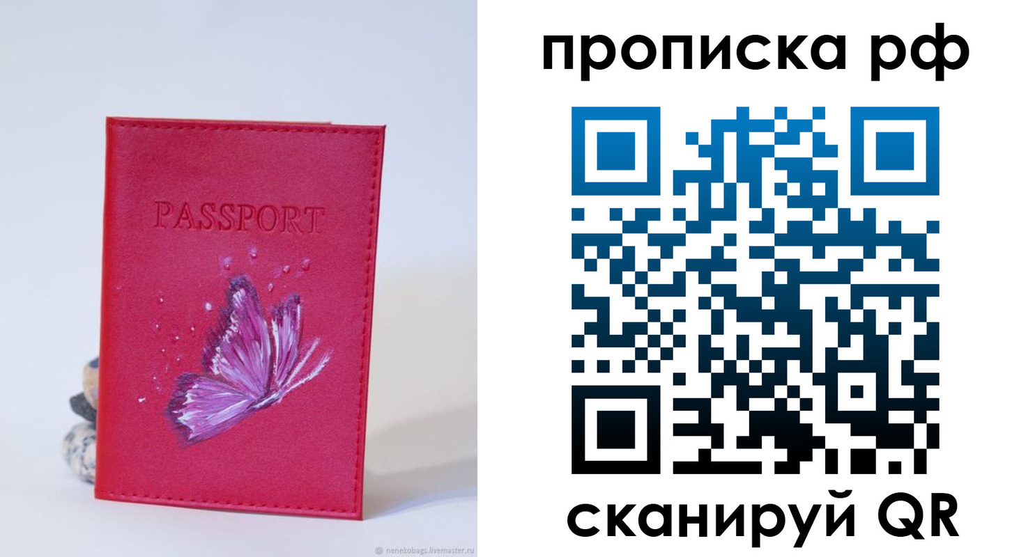 временная регистрация законно в Гусь-Хрустальном