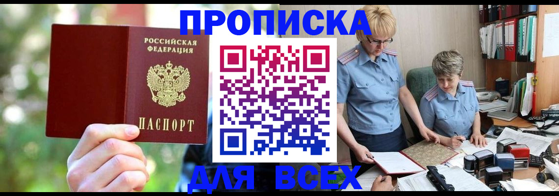 регистрация в Гусь-Хрустальном