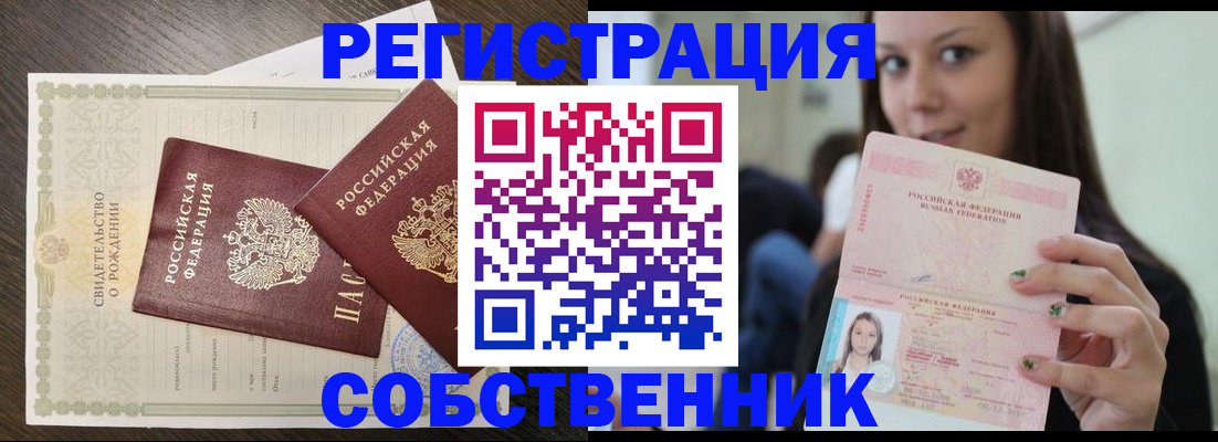 временная регистрация адрес в Гусь-Хрустальном