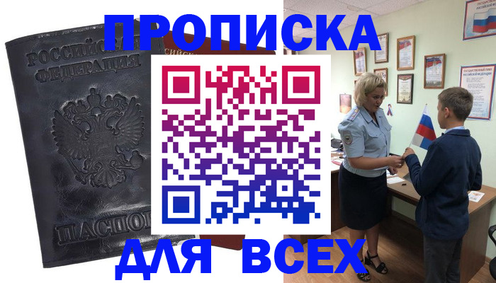 регистрация в Гусь-Хрустальном