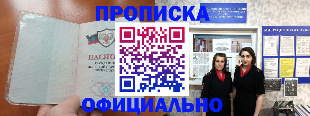 прописка для кредита в Гусь-Хрустальном