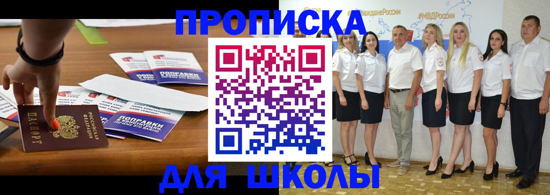 прописка для военкомата в Гусь-Хрустальном