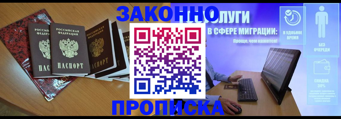 временная регистрация недорого в Гусь-Хрустальном